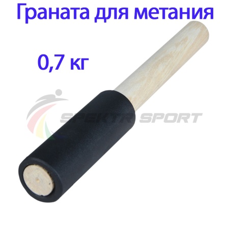 Купить Граната для метания тренировочная 0,7 кг в Волчанске 